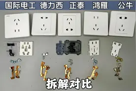 拆解对比五款不到10块钱的插座，没必要买贵的视频封面
