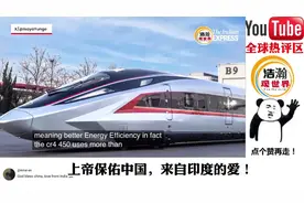 回顾：中国推出C'R450动车组最快列车，印度：我们比中国视频封面
