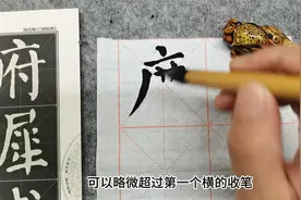 楷书入门经典碑帖：颜真卿《颜勤礼碑》， 初学选它准没错视频封面