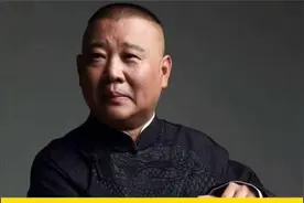 郭德纲不能成为大师的原因之一：小学毕业的他不懂哲学与辩证法视频封面