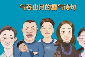 气吞山河的霸气诗句视频封面