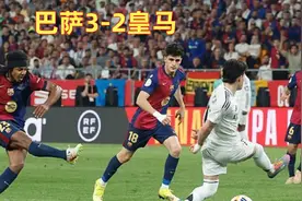 太窒息！慢镜还原巴萨116分钟绝杀皇马，3-2逆转夺国王杯冠军视频封面