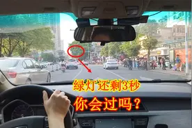 一个活生生的事故告诉你，绿灯还剩3秒的时候，到底要不要过