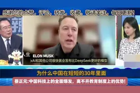 蔡正元 -中国科技崛起背后的教育制度优势。视频封面