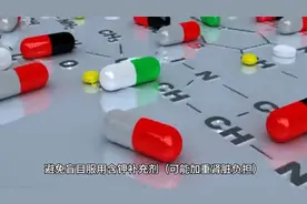 老年人腿脚无力，可能是身体在报警！警惕三大营养素缺乏视频封面