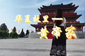 【一见庆阳】一座冢—— 正宁黄帝冢#厚道甘肃