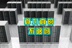 北京推出高性能公共算力平台，应对英伟达芯片限制视频封面