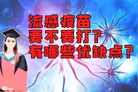 流感疫苗有哪些优点和缺点？有必要打吗？医生夫妻的孩子打了吗？