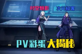 和平精英：超体对抗隐藏彩蛋，时空魅影竟然是次元极客的姐姐!