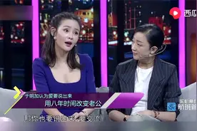 于明加与丈夫约法三章，婚后绝对不下厨，坚决不妥协！视频封面