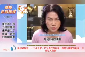 董明珠：格力造数控机床不是为了挣钱，是我们祖国需要视频封面