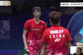 正播中国羽毛球公开赛，决胜局，冯彦哲/黄东萍上演最刺激的绝杀视频封面