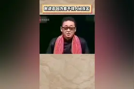 李敖：我之所以敢讲一些话，因为看不得人间疾苦。#李敖 #语录