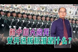 国庆大阅兵，女兵的选拔标准是怎样的？其中一项要求越来越高