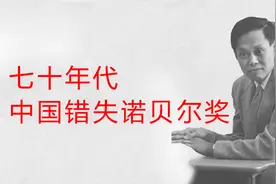 杨振宁推荐中国科学家参加诺贝尔奖评选，周总理为什么不同意
