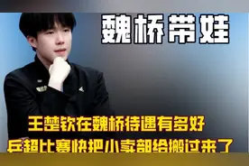 王楚钦在魏桥待遇有多好，乒超比赛时都快把小卖部给搬过来了