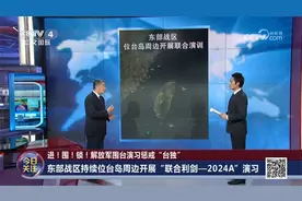 进！围！锁！解放军围台演习惩戒“台独”视频封面