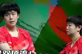 现役双顶流！孙颖莎王楚钦时尚杂志销量破纪录！奥运冠军震撼内娱