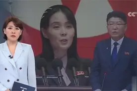 朝鲜代表团访问伊朗 金与正谴责韩美演习视频封面