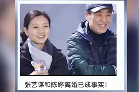 张艺谋和陈婷离婚原因曝光，是爱情的疲倦还是财产之争？