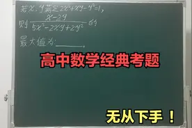 高中数学经典考题  ，难度很大， 无从下手！