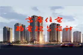 高层住宅(单体)设计06