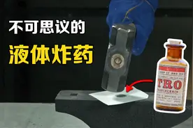 不可思议的“液体炸药”，滴在纸上用锤子砸，会发生什么？视频封面