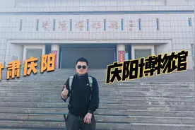 甘肃庆阳（上）访博物馆看庆阳历史，民俗香包甲天下