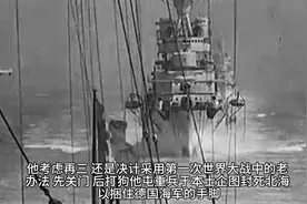 王牌战舰的覆灭之纳尔维克海战视频封面