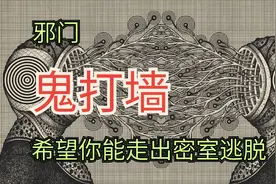 密室逃脱真的能逃出去吗？丨亲身经历的灵异故事22视频封面