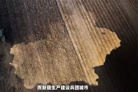 什么是新疆生产建设兵团管理的城市？这是一个个沙漠戈壁中的奇迹视频封面