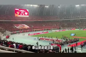 下午13点！山东泰山队宣布最新消息，向广大球迷朋友郑重呼吁视频封面