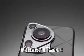 华为Pura 80系列配色曝光：陶瓷质感融合国风美学