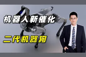 机器人新催化剂：第二代机器狗CyberDog2