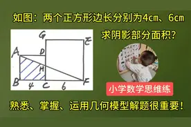 小升初几何,理解和运用“沙漏模型”解题！