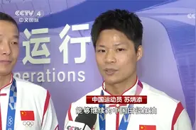 苏炳添等7名中国选手领取递补奥运奖牌