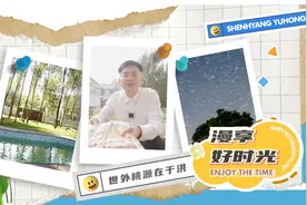 世外桃源在于洪