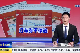 吉祥新闻携手高德 千万打车券不停送