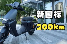 九号Mmax110电动车体验，2小时充满电，续航约200公里视频封面