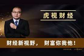 9月CPI和PPI双回落会对我们生活造成何种影响及化债概念股能跟吗视频封面