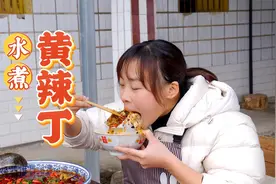 秋妹馋黄辣丁了，买了几斤来水煮，鱼肉鲜嫩入味，麻麻辣辣好过瘾视频封面