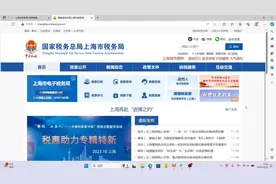 上海社保费管理客户端下载安装视频