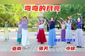 玲珑广场舞《弯弯的月亮》亚南领舞，轻歌曼舞更见功夫！