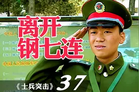 钢七连的最后一个人是他！