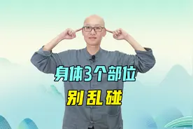 人体这些穴位不能乱碰，会“伤人”，用对3个“黄金穴”，人强健