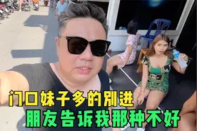 在泰国体验下正宗的马杀鸡，门口很多妹子的店不要进，朋友说不好视频封面