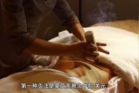 夏至养生之艾灸法