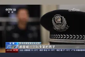 云南普洱警方破获一起特大偷越国（边）境案 144人落网视频封面