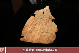 清華大学破解战国文物，揭開甲骨文百年谜团，难怪找不到夏朝视频封面