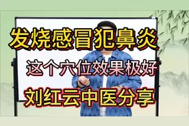 发烧感冒嗓子难受？不打针不吃药，刘红云针灸教你解决